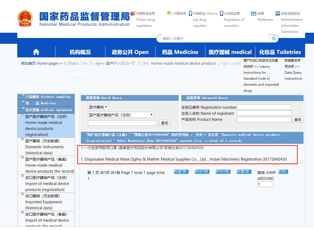 Administración Nacional de Productos Médicos de China Web1-4