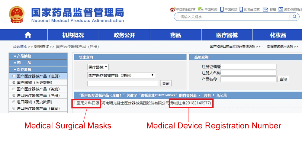 Número de registro Máscaras quirúrgicas médicas