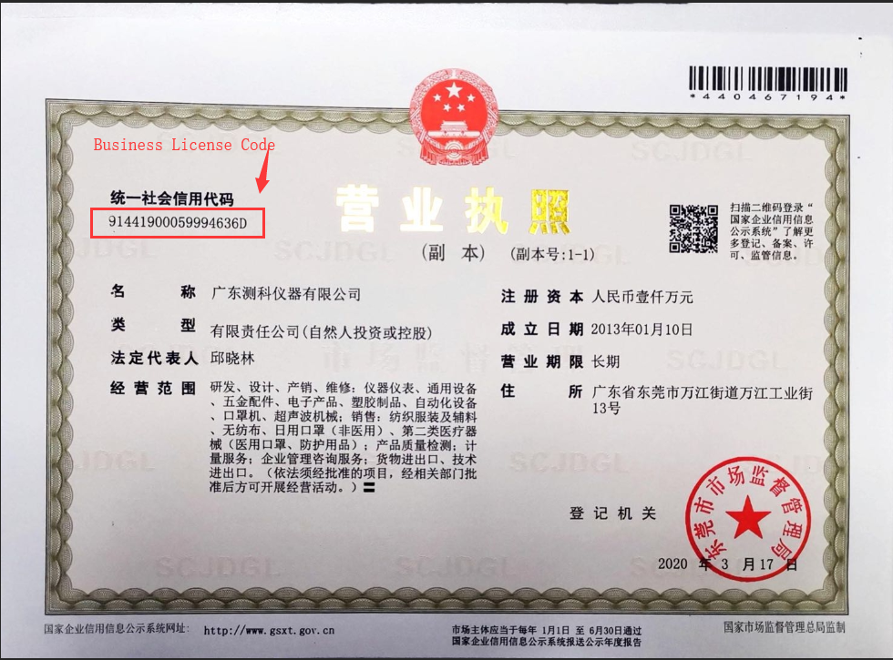 Business License Img